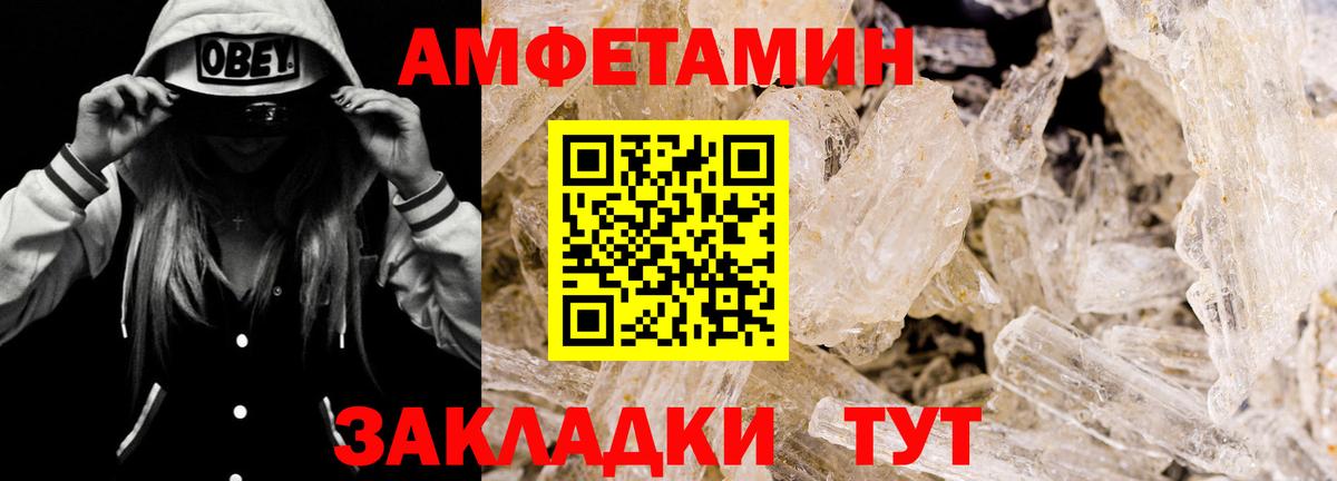 АМФЕТАМИН VHQ Верхний Уфалей