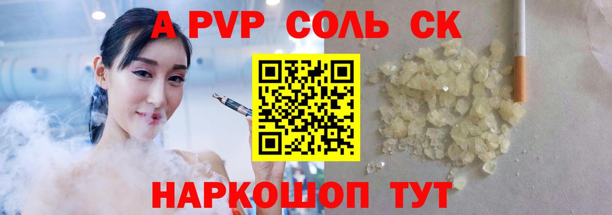 Верхний Уфалей  A PVP СК  Alpha PVP крисы CK  Вход с VPN 