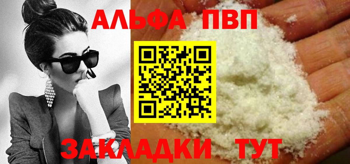 Alpha PVP кристаллы  Верхний Уфалей  Alpha-PVP Crystall  APVP кристаллы 