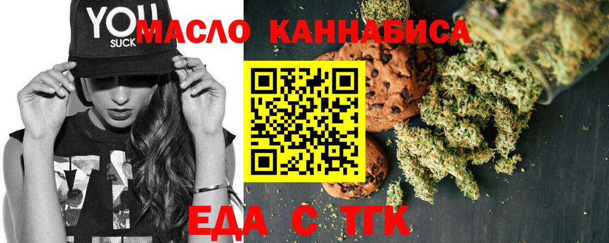 Верхний Уфалей  Еда ТГК конопля  Вход с VPN 