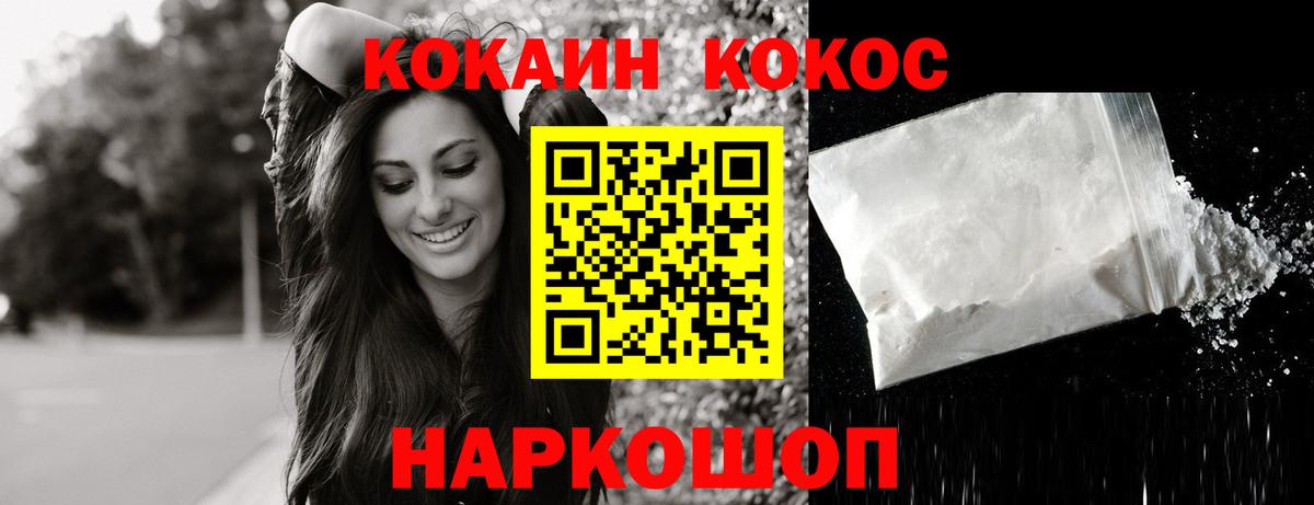 Кокаин VHQ Верхний Уфалей