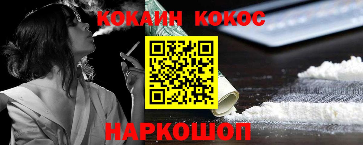 COCAIN Перу  COCAIN FishScale  Верхний Уфалей  Вход с VPN 