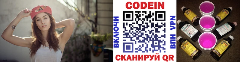 мориарти состав  даркнет сайт  Верхний Уфалей  Кодеин напиток Lean (лин) 