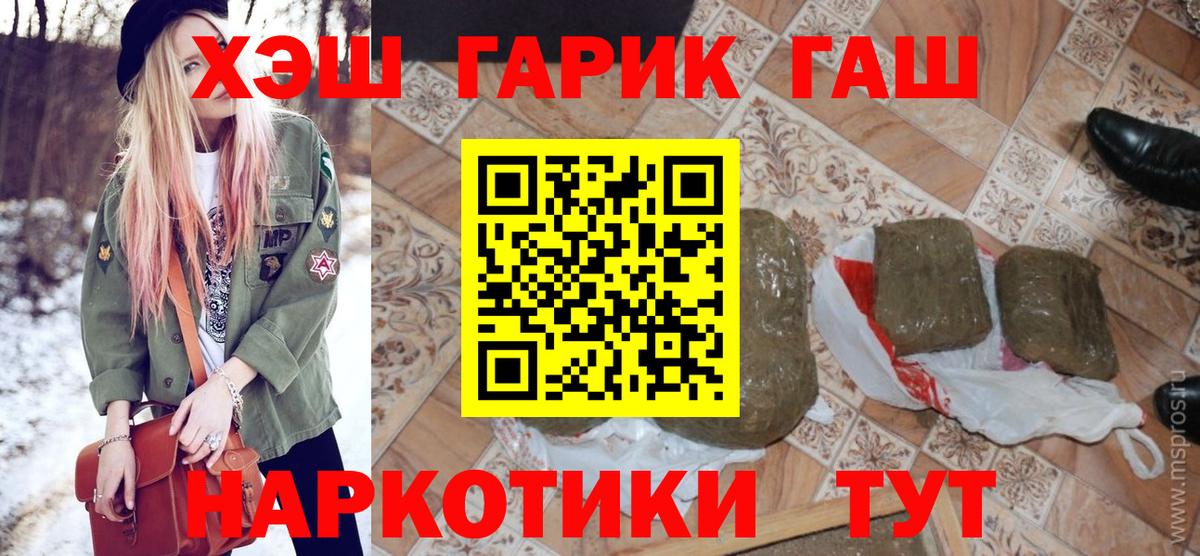 ГАШИШ Изолятор Верхний Уфалей