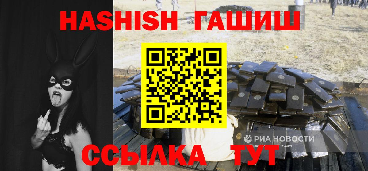 ГАШИШ hashish  Вход с VPN  Верхний Уфалей  ГАШИШ убойный 