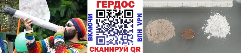 Героин хмурый  Верхний Уфалей 