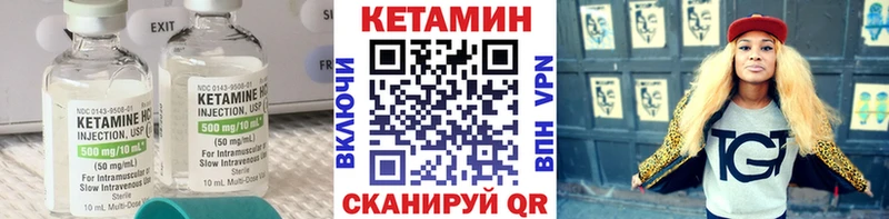 продажа наркотиков Верхний Уфалей Кетамин VHQ