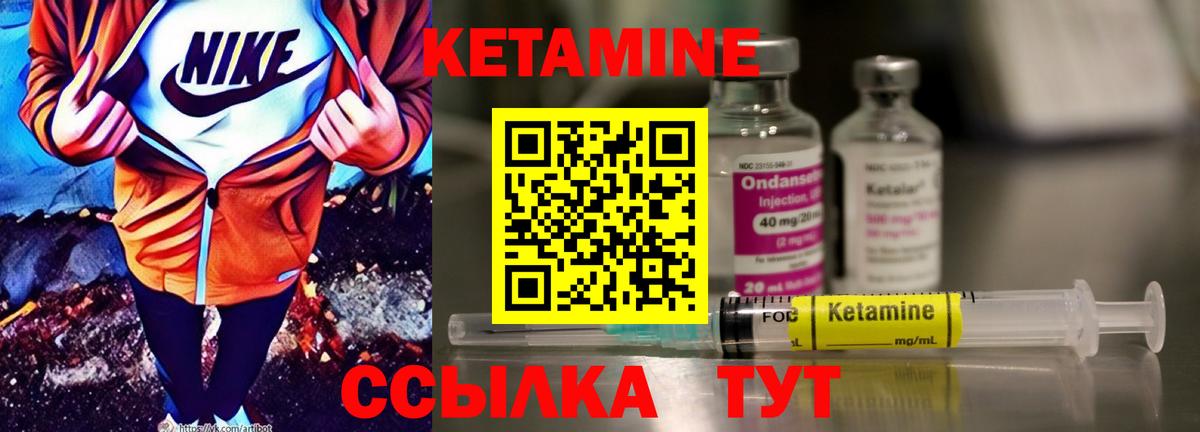 КЕТАМИН ketamine Верхний Уфалей