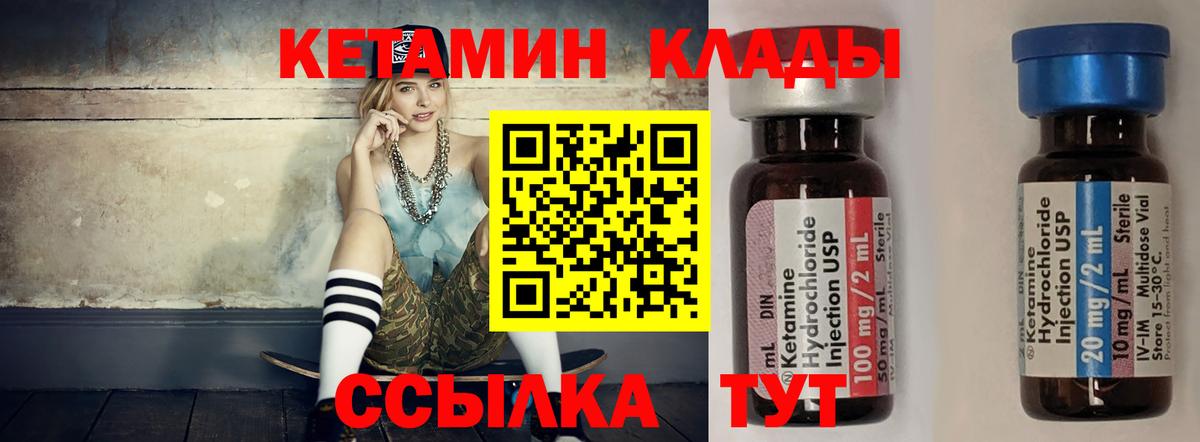 КЕТАМИН VHQ  Вход с VPN  Верхний Уфалей 