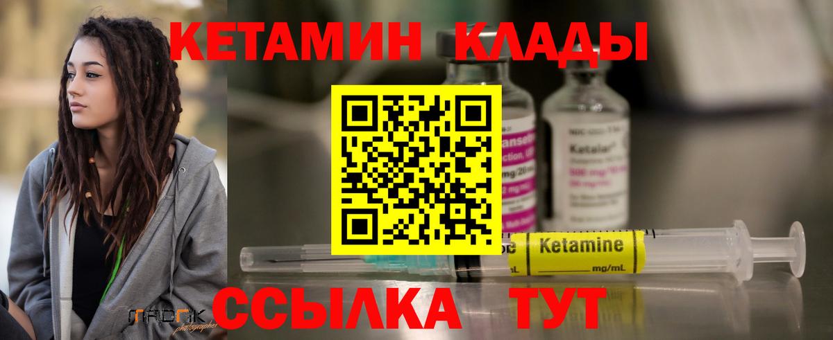 КЕТАМИН ketamine  Верхний Уфалей  КЕТАМИН ketamine 