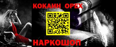 спайс Балашиха