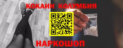 кокаин колумбия Балахна