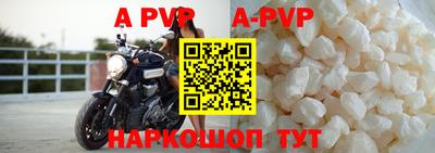 ALPHA PVP Балаково