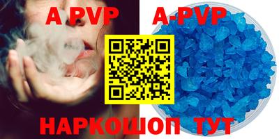 ALPHA PVP Балаково