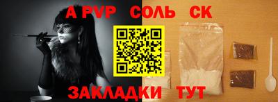 ALPHA PVP Балаково