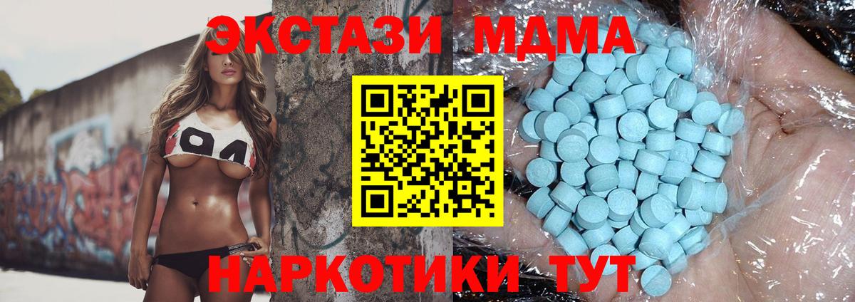 Верхний Уфалей  MDMA кристаллы  МДМА  Вход с VPN  МДМА кристаллы 