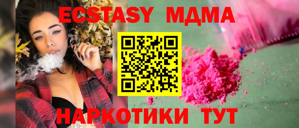 МДМА crystal Верхний Уфалей