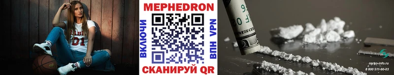 Меф мяу мяу  Верхний Уфалей 