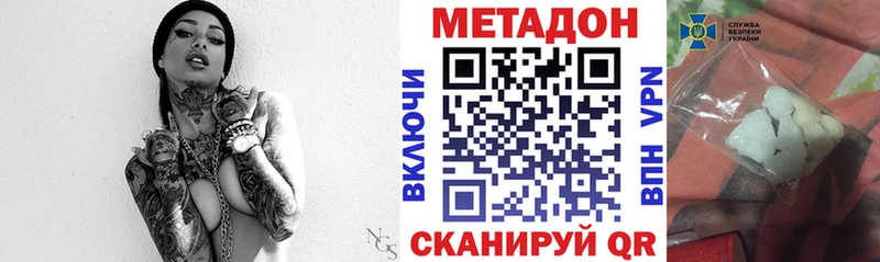 МЕТАДОН methadone  Верхний Уфалей 