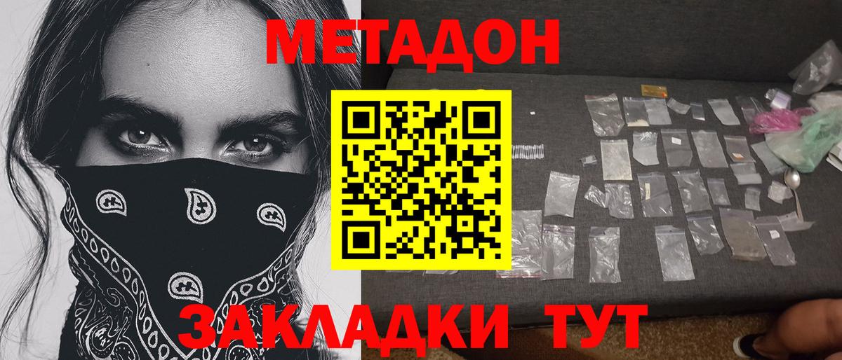 Метадон VHQ  Верхний Уфалей  МЕТАДОН мёд 