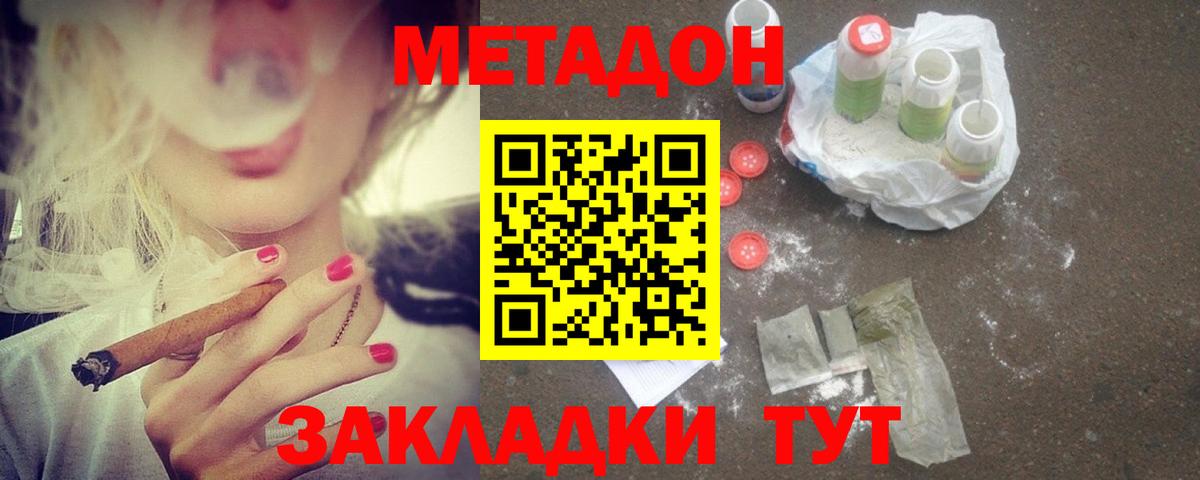 МЕТАДОН белоснежный Верхний Уфалей
