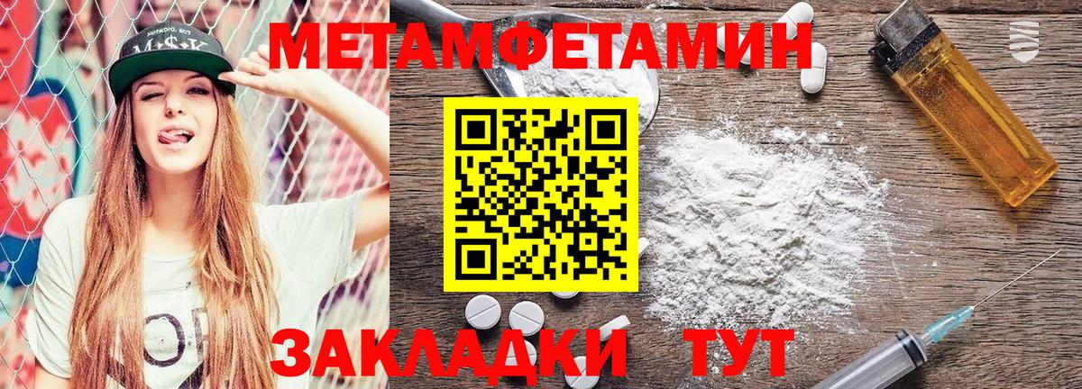 Верхний Уфалей  Первитин Декстрометамфетамин 99.9%  Вход с VPN  МЕТАМФЕТАМИН  Первитин Декстрометамфетамин 99.9% 