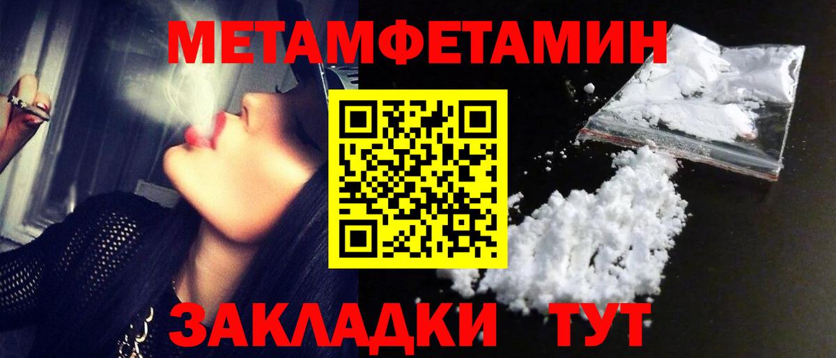 Метамфетамин кристалл Верхний Уфалей