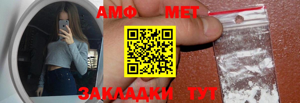 АМФЕТАМИН Верхний Уфалей