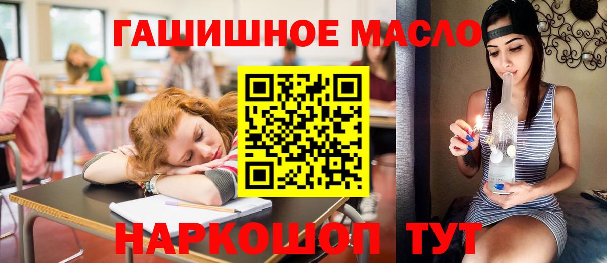 Верхний Уфалей  купить   ТГК THC oil  Вход с VPN  Дистиллят ТГК гашишное масло 